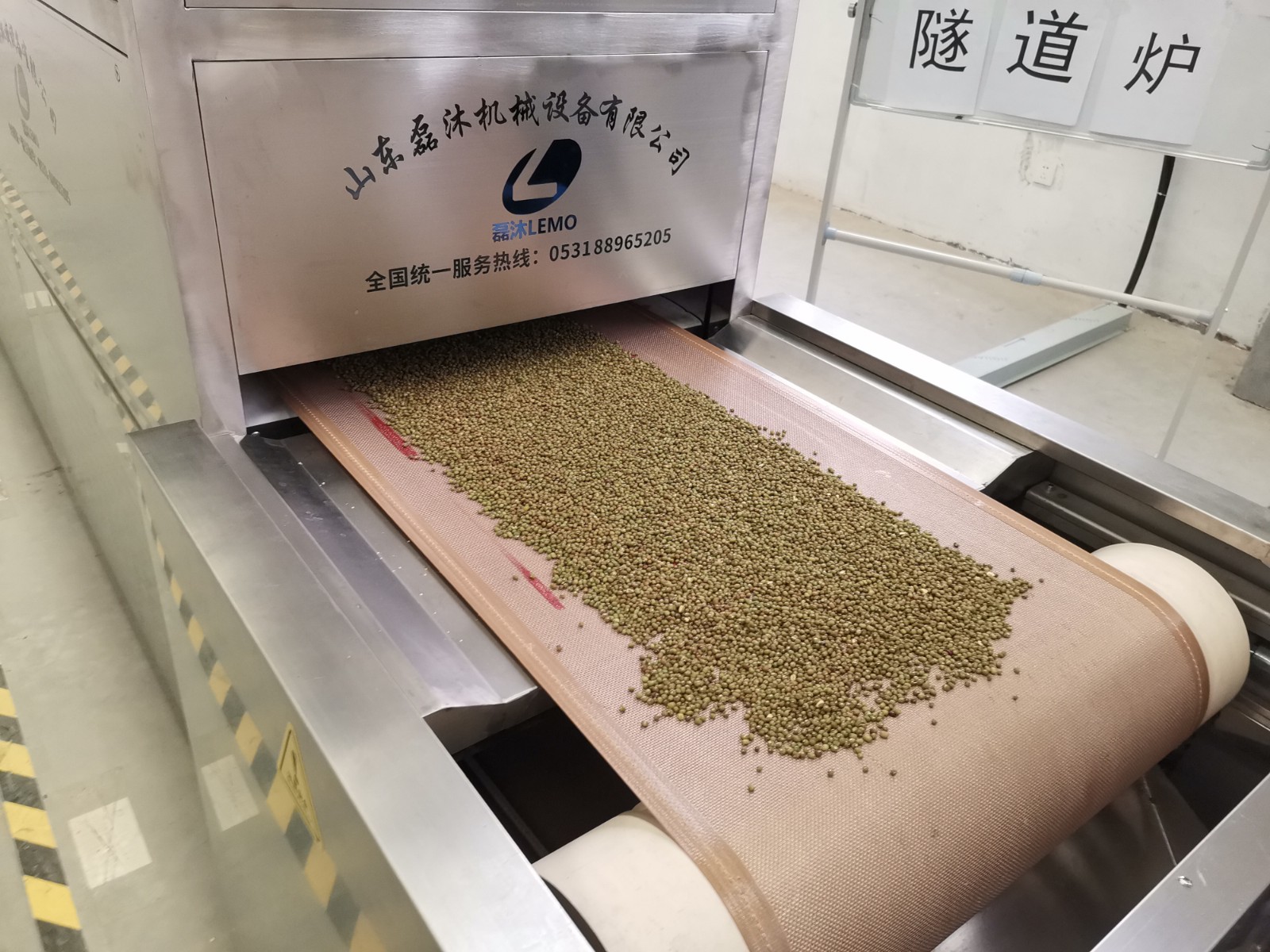 雜糧微波烘烤設備豆子熟化機五谷微波熟化隧道爐