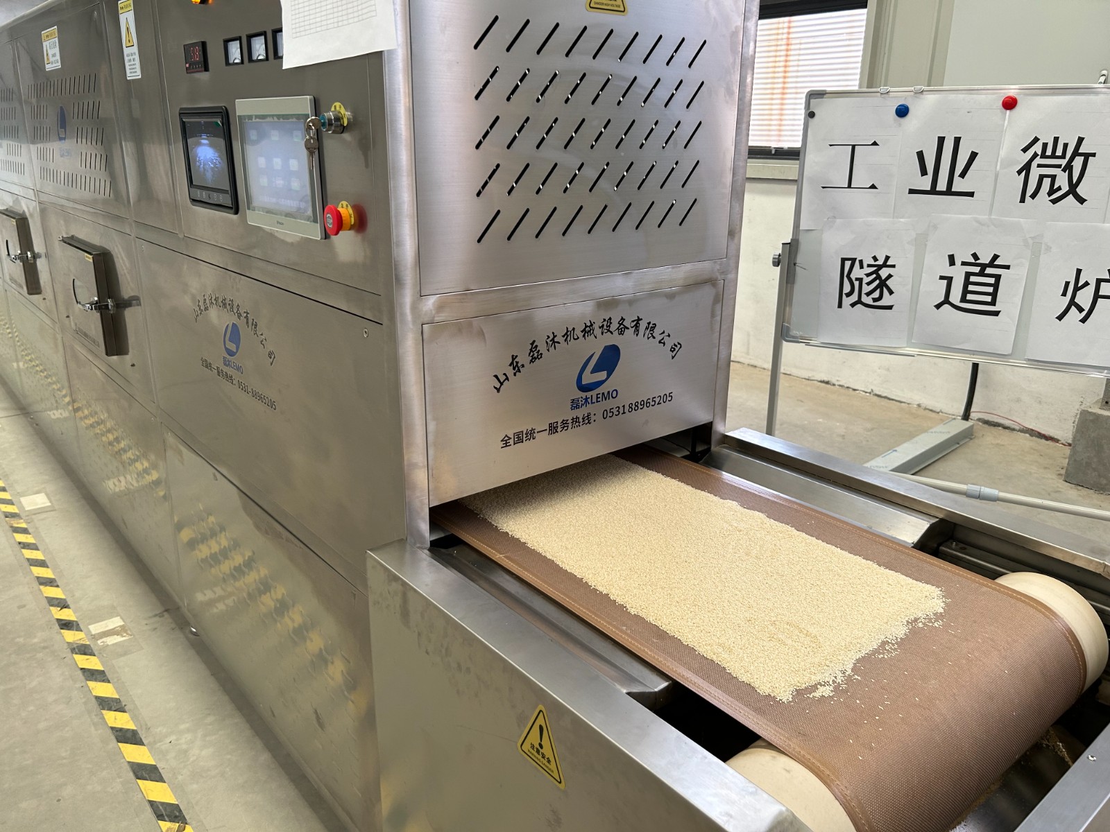 芝麻微波熟化隧道爐雜糧微波烘烤設備全自動一體機
