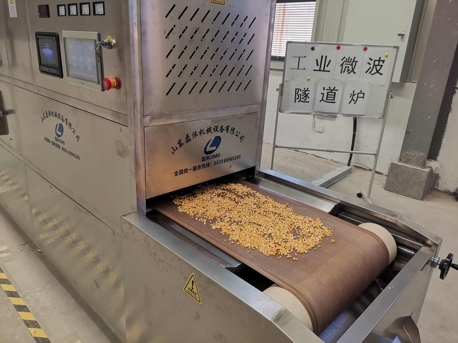 玉米碴熟化機雜糧微波烘烤熟化隧道爐殺菌殺蟲卵一體機